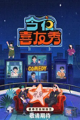 快乐出发吧第四季综艺在线观看